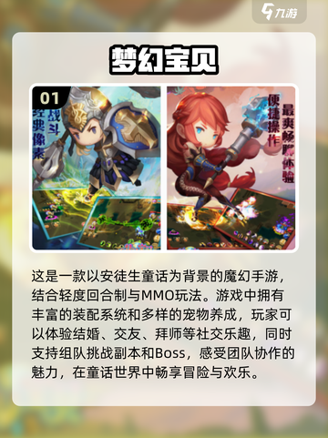 🔥十几年前的回合制游戏，2025经典手游盘点不容错过！🎮截图2