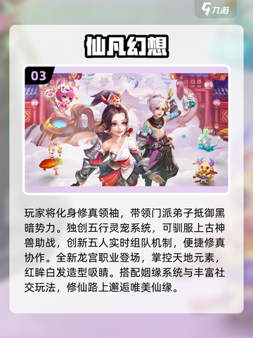 🔥2025爆款回合制手游榜单来袭！🎮截图4