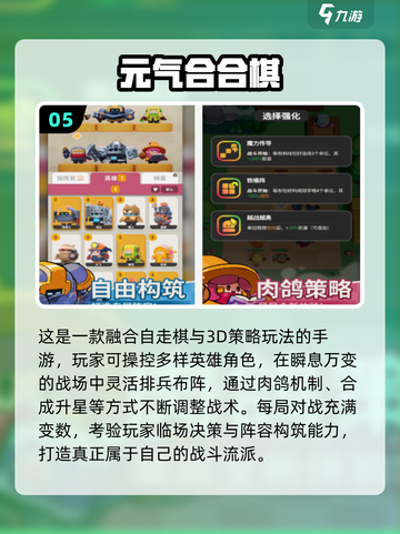 🔥凉屋游戏免费TOP榜2025💥🎮截图6