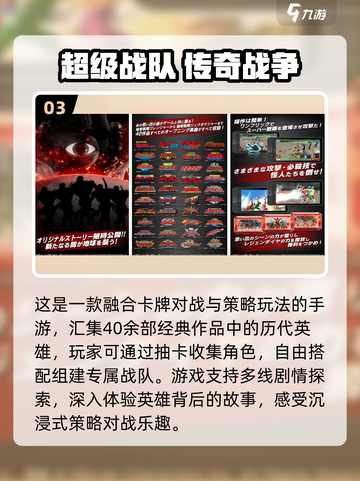 🔥2025最火超级战队手游💥截图4