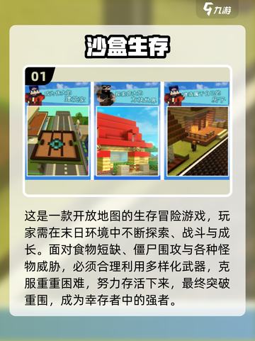 🔥2025高人气沙盒生存手游TOP榜💥截图2