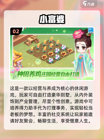 🔥2025女生必玩手游榜！✨截图3