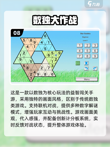 🔥数独骨灰级玩家必试！2025🔥热门游戏推荐✨截图9