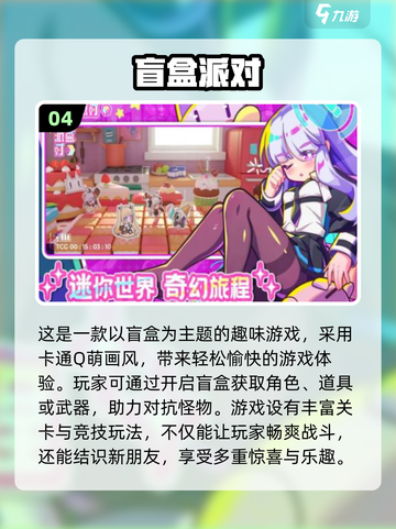 2025年必玩🔥免费联机休闲养成游戏TOP5！🎮截图5