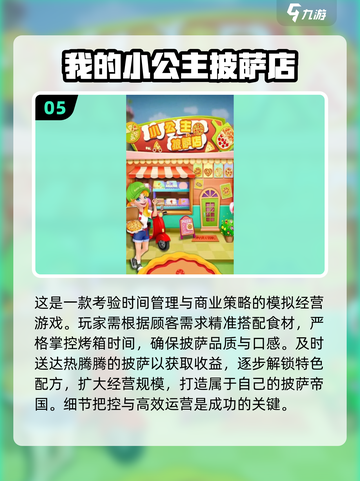 🔥2025必玩披萨制作游戏推荐🍕🎮截图6