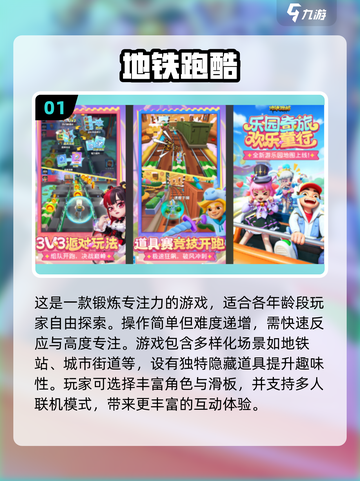 提升专注力必备！🔥2025最有趣手游合集来啦～截图2