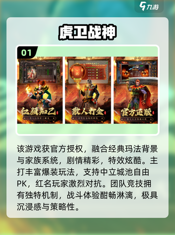 🔥2025最火传奇TOP榜💥截图2