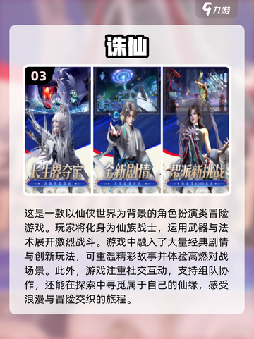 2024必玩🔥第一人称仙侠手游合集✨截图4