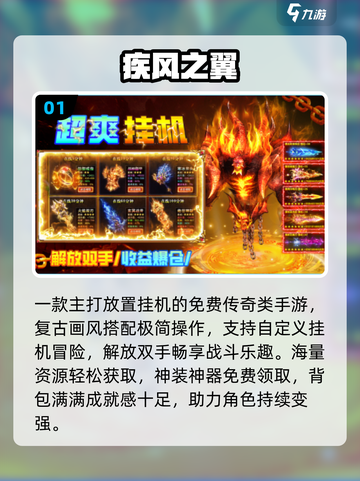 🔥2025最火复古传奇手游推荐！💥截图2