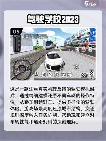🚗2025必玩的真实驾驶模拟3D游戏🔥截图6
