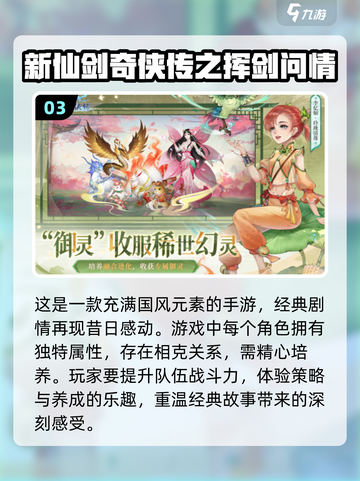 🔥2025超受欢迎仙侠手游下载链接✨截图4