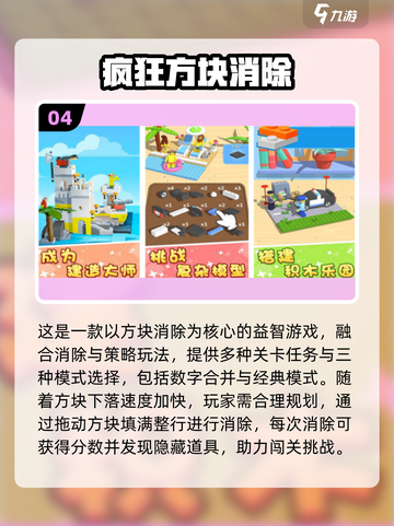 🔥超上瘾！滑动消除方块笑脸游戏推荐🎮截图5