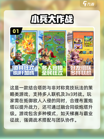 🔥2025最火非对称手游合集💥🎮截图2