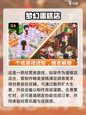 美食经营游戏推荐🔥2023超好玩😋截图5