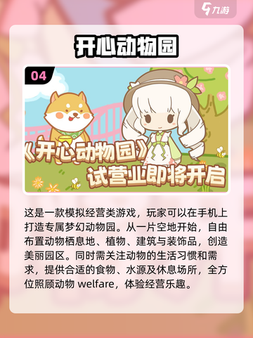 2023超🔥休闲解压小游戏排行榜🎉截图5