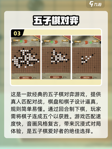 2024最受欢迎的棋盘游戏🔥下载清单✨截图4