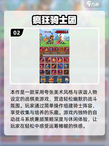 🔥2025战棋游戏TOP榜💥精选合集速下载🎮截图3