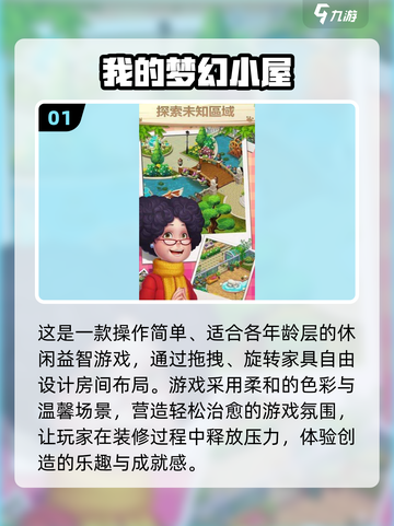 🔥2025高人气小游戏推荐！🎮好玩到停不下来截图2