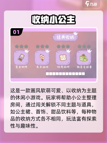 🔥2025超解压收纳游戏大公开！✨截图2