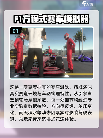 🔥2025最燃赛车游戏合集💥🎮极速狂飙任你选！截图2