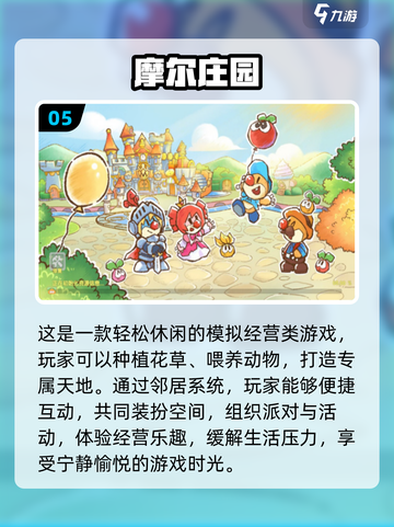 小学生最爱🔥2024热门游戏排行榜✨截图6