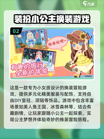 2025超🔥女孩手游推荐✨下载必备！截图3