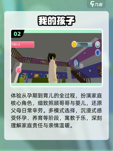 👧2025最上头养女儿游戏TOP5！截图3
