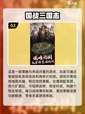 🔥2025必玩！乱世英雄同类游戏大汇总💥截图3