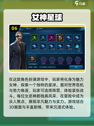 💥2025必玩女神游戏合集，快来下载体验！🎮截图7