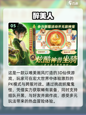 🔥2025最受欢迎仙侠手游下载推荐✨截图6