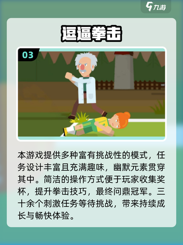 💥2025最燃拳击单机游戏推荐！🔥截图4
