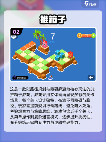 🔥2025专注力手游TOP100榜单🎮轻松提升注意力！截图3