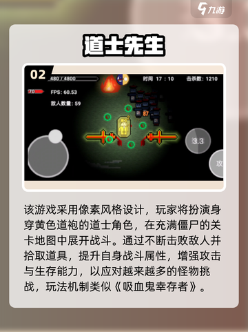 道士职业捉妖游戏TOP榜💥2025必玩推荐🎮截图4