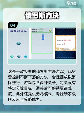 🎮80后经典游戏推荐！重温青春回忆截图5
