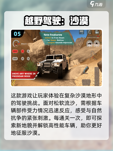 🔥2025超人气模拟驾驶游戏推荐🚗玩了就停不下来！截图6