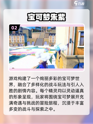 🔥2025单机宝可梦手游TOP榜！🎮精灵训练家速看截图3