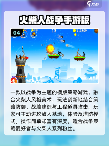 🔥2025免费火柴人游戏神作！🎮截图5