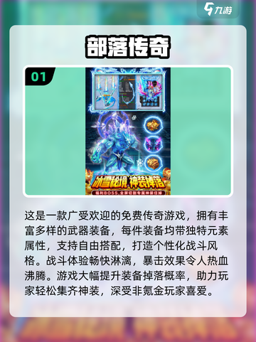 🔥⚡2025必玩！风火雷电元素游戏大合集🌪🎮截图2