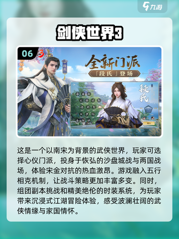 🔥2024必玩！武侠吃鸡手游大合集🎉截图7