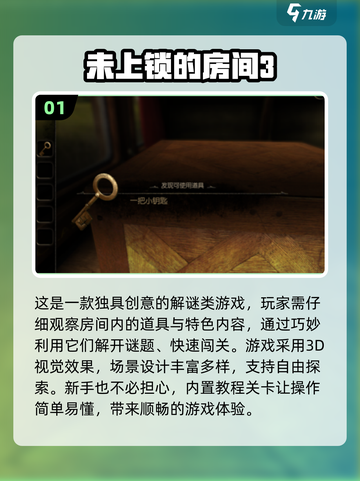 家庭解谜手游推荐🔥2025超耐玩清单下载分享🎉截图2