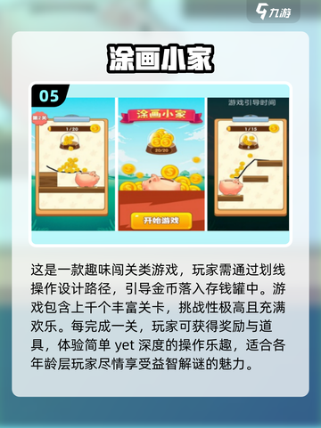 🔥2024必玩单机闯关手游🔥精彩汇总来啦！🎮截图6