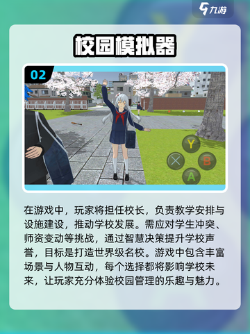 🔥2024超热门校园游戏排行榜🔥下载必玩！🎮截图3