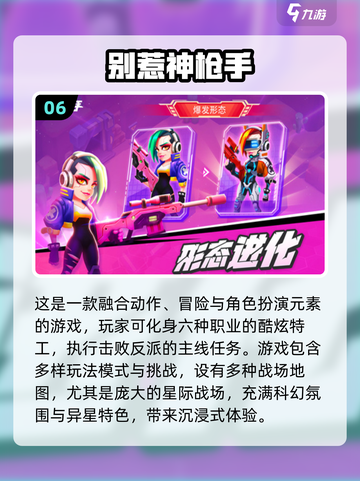 🔥2024必玩！人气吃鸡手游排行榜🎉截图7