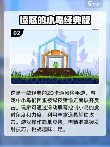 🔥2011年度最🔥手游推荐💥玩了就停不下来！截图3