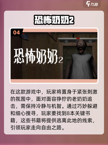 超有趣！😍2024最受欢迎的奶奶游戏合集来了✨截图5