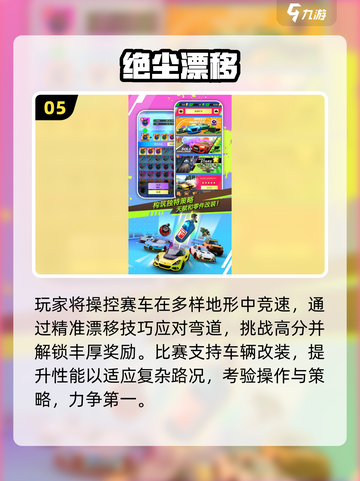🔥2025最火漂移赛车手游榜单出炉！🎮飙车党速来挑战！截图7