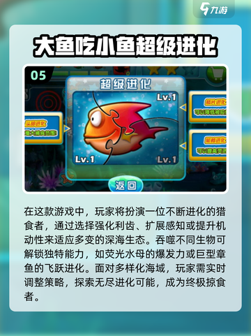 🐟2025最🔥鱼吃鱼游戏汇总，入口全在这！截图6