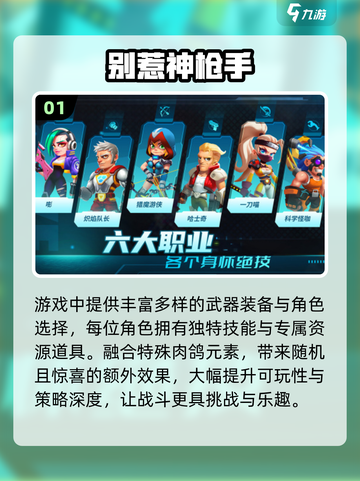 🔥2024最爽射击游戏合集💥截图2