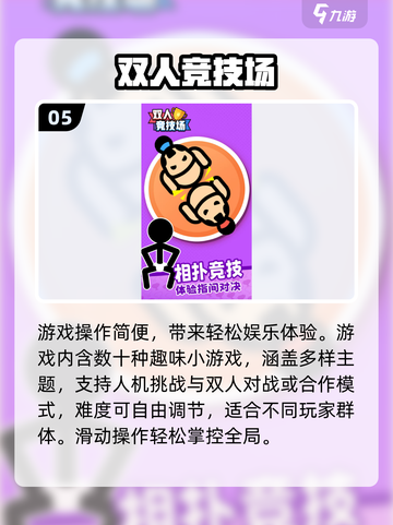 2025超耐玩情侣游戏合集🎮甜蜜约会不重样！截图6