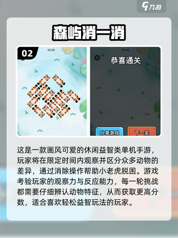 新人玩家必看！2025超火简单手游推荐🔥🎮截图3